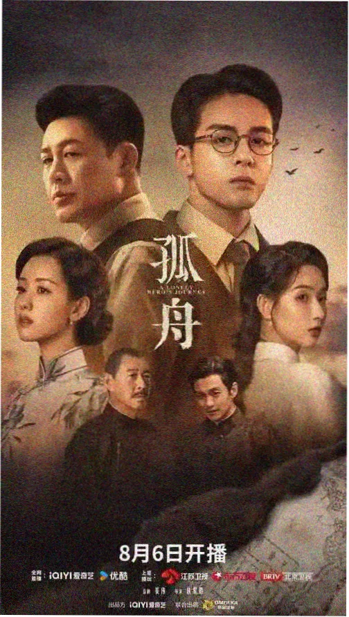 长夜列车 热播电视剧大全